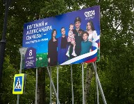 Южно-Сахалинск ко Дню семьи украсили баннеры с портретами горожан, Фото: 5