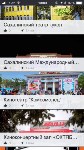 Мобильный путеводитель с местными достопримечательностями появился на Сахалине, Фото: 3
