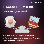 Медиахолдинг АСТВ празднует юбилей - 30 лет, Фото: 2