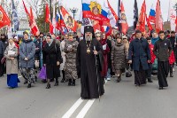День народного единства 2024, Фото: 2