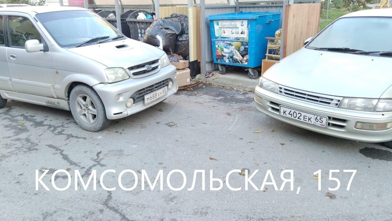 Автохамов в Южно-Сахалинске накажут штрафами до 4000 рублей за парковку  около мусорных площадок - Новости Сахалинской области – Фотогалерея, фото 3  - ASTV.ru