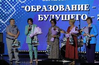 Форум "Образование — энергия будущего" , Фото: 4