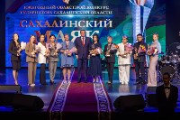 Победителей конкурса "Сахалинский маяк" наградили в областном центре, Фото: 5