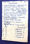 Финальное голосование за проекты горожан состоялось в 22 школе Южно-Сахалинска, Фото: 5