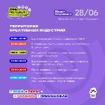 Программа празднования Дня молодёжи-2025 в Южно-Сахалинске, Фото: 1