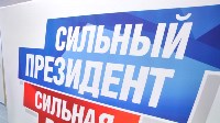 В Южно-Сахалинске продолжают собирать подписи в преддверии выборов, Фото: 3