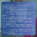Когда жителям сахалинских городов и посёлков ждать врачей мобильной бригады, Фото: 13