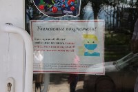 Соблюдение масочного режима проверили в Корсакове, Фото: 1