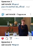 Флешмоб "Последний звонок 65" запустили на Сахалине, Фото: 3