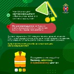 Осень на дорогах: стань заметнее, чтобы вернуться домой: Фото 7 Осень на дорогах: стань заметнее, чтобы вернуться домой, Фото: 7