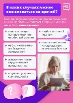 Куда жаловаться на некачественное лечение?, Фото: 2