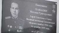 На сахалинском военкомате появилась мемориальная плита, Фото: 9