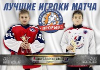 Сахалинская команда «Арена Мастер-2008» взяла серебро на турнире «Прорыв», Фото: 6