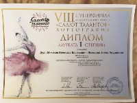 Сахалинская "Экзотика" стала лауреатом первой степени международного хореографического конкурса, Фото: 6