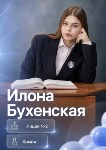 Стобалльники Южно-Сахалинска: Фото 5 Стобалльники Южно-Сахалинска, Фото: 5