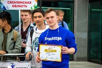Сахалинцы стали победителями в нескольких номинациях на «Российской студенческой весне» , Фото: 2