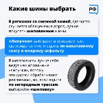 Сахалинским автомобилистам рассказали, когда лучше "переобуться", Фото: 4