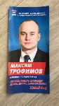 Эксперт: кандидатам, выигравшим довыборы в Южно-Сахалинске, не дадут расслабиться, Фото: 7