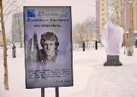 Памятник Владимиру Высоцкому открыли в Южно-Сахалинске, Фото: 4