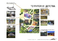 В Корсакове показали, как будет выглядеть обновленный городской парк, Фото: 8