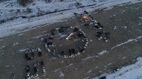 Новогодний автофлешмоб «Безпяти12» прошел на юге Сахалина, Фото: 2