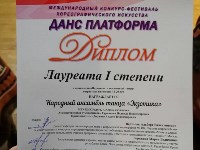 Сахалинская «Экзотика» взяла награды международного хореографического фестиваля в Ялте , Фото: 2