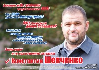 Эксперт: кандидатам, выигравшим довыборы в Южно-Сахалинске, не дадут расслабиться, Фото: 1
