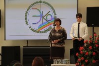 Молодежный экологический форум "С заботой о будущем" прошел в Южно-Сахалинске, Фото: 13