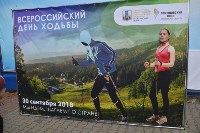 Около 1000 человек поддержали Всероссийский день ходьбы на Сахалине, Фото: 33