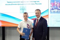 В День России мэр Южно-Сахалинска вручил паспорта юным горожанам, Фото: 3