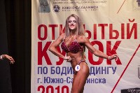 Лучших бодибилдеров определили в Новоалександровске, Фото: 10