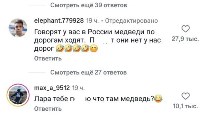 Комментарии в соцсетях, Фото: 8