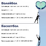 Спортивные школы Южно-Сахалинска, Фото: 2