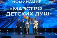 "Педагог года-2022". Южно-Сахалинск, Фото: 16