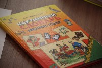 Для маленьких сахалинских нивхов написали учебник на родном диалекте, Фото: 15