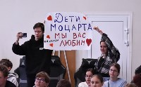 Сахалинский детский симфонический оркестр концертом завершил смену в "Сахалинтех Алаид", Фото: 3