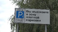 Платные парковки могут появиться в Южно-Сахалинске , Фото: 4