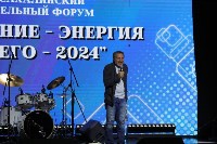 Форум "Образование — энергия будущего" , Фото: 9