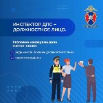 Госавтоинспекция Сахалинской области предупреждает об ответственности за дачу взятки, Фото: 3