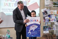 Сахалинские писатели встретились с корсаковскими школьниками на разговор о книгах, Фото: 2
