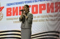 Гала-концерт в честь закрытия фестиваля-конкурса "Виктория", Фото: 14
