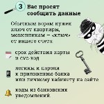 Сахалинцам с помощью котика объяснили, как защититься от телефонных мошенников, Фото: 4
