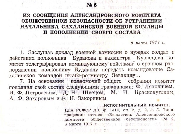 Известные люди сахалинской области и чем они прославили. Смотреть фото Известные люди сахалинской области и чем они прославили. Смотреть картинку Известные люди сахалинской области и чем они прославили. Картинка про Известные люди сахалинской области и чем они прославили. Фото Известные люди сахалинской области и чем они прославили