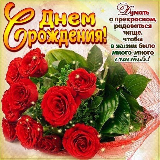 С днём рождения, Анастасия!!! - Блог «Хочу сказать» - astv.ru