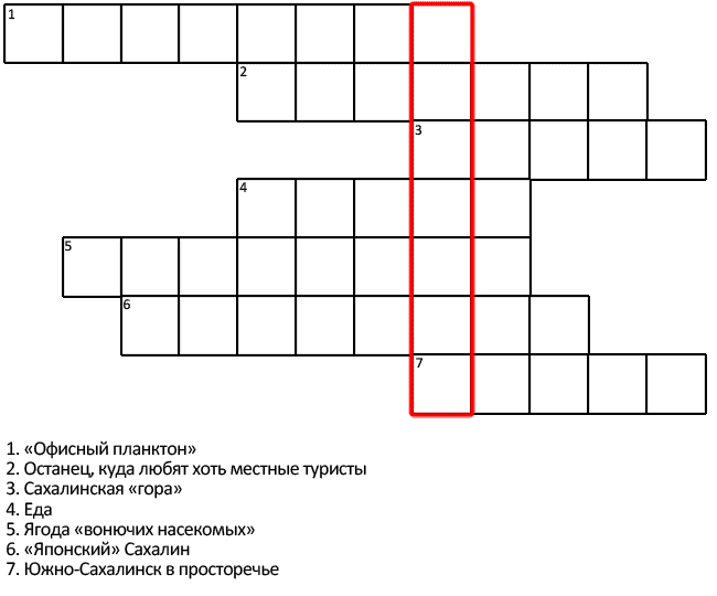 Кроссворд дня декабрь