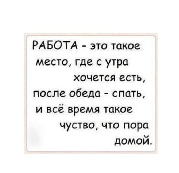 Не хочу работать что делать